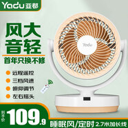 亞都（YADU） 電風(fēng)扇家用臺(tái)式轉(zhuǎn)頁(yè)扇臺(tái)扇學(xué)生電扇鴻運(yùn)扇小風(fēng)扇宿舍風(fēng)扇循環(huán)空氣扇 爆款遙控款【左右搖頭/俯仰調(diào)節(jié)】2.7米加長(zhǎng)線