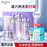 溫碧泉（WETHERM）水乳化妝品護(hù)膚品 八杯水補(bǔ)水保濕組合 生日禮物送老婆送女友 【5件套】水沁潤保濕舒緩五件套
