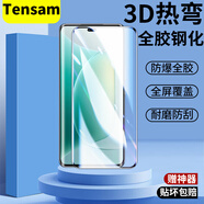 Tensam【全膠鋼化膜】適用榮耀300Pro鋼化膜300ultra手機(jī)膜榮耀200pro曲面全膠膜全覆蓋耐磨防刮手機(jī)貼膜 【曲面全膠鋼化膜】超清版*1片裝+貼膜神器 榮耀300Pro/Ultra/2