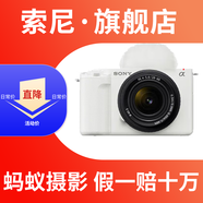 索尼【螞蟻攝影】ZV-E1L 全畫(huà)幅Vlog旗艦相機 微單數碼相機旅游vlog美顏4K視頻zv-e1/zve1 白色 28-60套機 官方標配【不含內存卡/不含禮包】