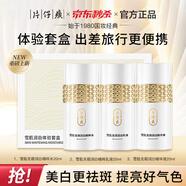 片仔癀護(hù)膚品套裝禮盒雪肌美白祛斑水乳補(bǔ)水保濕去黃淡斑滋潤全套化妝品 3件套（便攜體驗(yàn)套盒）