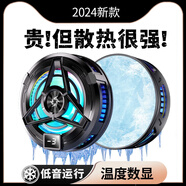 安詩(shī)登手機(jī)散熱器半導(dǎo)體制冷游戲直播降溫吃雞神器王者冰封背夾適用華為榮耀蘋果16iPad平板小米IQOO一加 【半導(dǎo)體制冷神器+磁吸背夾兩用】黑色 【頂配數(shù)顯款】下單即送背夾+手游指套