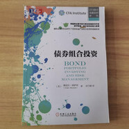 【絕版舊書】債券組合投資 機械工業(yè)出版社