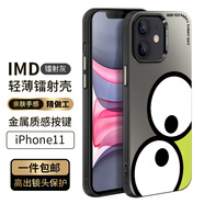 霸時(shí)代 適用 蘋(píng)果11手機殼iPhone11保護套鏡頭全包雙層3D立體個(gè)性IMD鐳射硅膠硬殼十一女男款防摔外殼 【大眼睛】IMD鐳射冰川灰 iPhone11