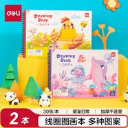 得力（deli）2本60張萌寵日常2兒童空白圖畫(huà)本易撕線設(shè)計(jì)幼兒園小學(xué)生美術(shù)繪畫(huà)本畫(huà)畫(huà)本涂鴉本學(xué)生開(kāi)學(xué)禮物