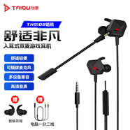 鈦度【三角洲行動】THS108A1暗鴉M電競耳麥入耳式臺式電腦有線降噪吃雞王者 3.5MM 雙插頭版（工廠直發(fā)正品保障）