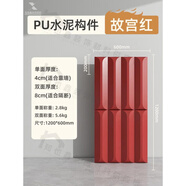 構件尤里磚形格水泥雙面隔斷結構九宮格輕質(zhì)構建網(wǎng)景定制 尤里磚形格故宮紅 600*1200mm單面靠墻款厚3cm