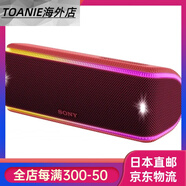 索尼（SONY）無(wú)線(xiàn)便攜式揚聲器 Srs-xb31 B：防水/防塵/防銹/藍牙/專(zhuān)用智能手機應用程序兼容 照明功能 201 紅色