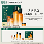 相宜本草效期特惠 山茶花禮盒買一贈(zèng)一效期特惠