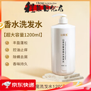 謎草集【超大容量1200ml】山茶花洗發(fā)水控油蓬松去屑止癢留香洗發(fā)露 【超大容量1200ml】1甁洗發(fā)水