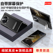 第七度【納帕真皮】榮耀MagicV3/Vs3手機殼折疊屏保護套真皮中軸鉸鏈全包防摔套殼膜一體外殼 真皮【絨黑色】鉸鏈中軸全包-防窺款 榮耀MagicV3
