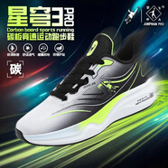 喬丹格蘭星穹3pro2025新款大碼輕便碳纖維防滑耐磨跑步鞋男學(xué)生專(zhuān)業(yè)運動(dòng)鞋 淺灰熒光綠 50