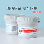 屁屁樂（PiPiLe） 護臀膏嬰兒護臀霜新生兒淹脖子膏寶寶紅屁屁膏紅屁股霜60g 護臀膏2瓶裝