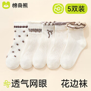 棉奇熊兒童襪子夏季薄款女童純棉童襪寶寶網眼棉襪女孩女寶短襪夏款5雙 F14-5雙裝【超薄透氣網眼襪】 5-8歲 -腳長16-18CM 鞋碼25-32