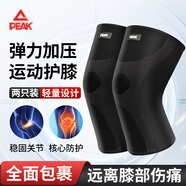 匹克護(hù)膝運(yùn)動(dòng)跑步專用籃球羽毛球排球登山男女半月板損傷膝蓋護(hù)具 XL