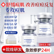 透真寡肽凍干粉精華液24瓶舒緩祛痘收縮毛孔提亮淡化痘印改善粉刺閉口
