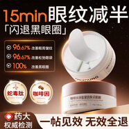 歐麗源眼膜貼淡化黑眼圈細(xì)紋抗衰去眼袋皺紋消眼貼提拉緊致男女去除神器 2盒共120片