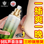 彼得大帝潤滑油成人房事免洗可舔持久潤滑私處增強(qiáng)欲望潤滑劑潤滑液夫妻用 【純植萃0激素0添加】蘆薈潤滑液陰道干澀備孕同房用 陰道干澀中老年官方正品人體情趣用品夫妻床上助愛工具