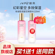 瑾泉粉凝肌透星空爽膚水120ml柔膚化妝水爽膚水滋潤(rùn)保濕護(hù)膚品正品 柔膚水