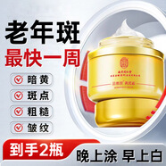 同仁堂（TRT）黃芪霜正品老牌子國貨提亮膚色改善暗沉面霜50g