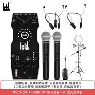 Ickb so8第六代手機聲卡直播設備全套2025款抖音全民K歌專(zhuān)用麥克風(fēng)唱歌收音錄音電腦通用戶(hù)外話(huà)筒套裝 so8聲卡六代+森然U202雙無(wú)線(xiàn)麥+雙無(wú)線(xiàn)耳機