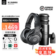 鐵三角（Audio-technica） AT2040新款電腦臺式話(huà)筒錄音設備專(zhuān)業(yè)動(dòng)圈麥克風(fēng)喜馬拉雅直播麥克風(fēng) AT2040+M30X耳機套裝