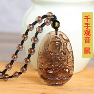 匡易天然冰種黑曜石大勢至本命佛吊墜十二生肖屬馬守護(hù)神掛件男女項(xiàng)鏈 千手觀音吊墜（生肖鼠）