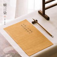 問(wèn)心堂蠟染小楷紙書(shū)法帶格子作品紙蠟染宣紙練習紙毛筆蠟染小楷紙【金沙黃 2.0cm方格】（50/包）