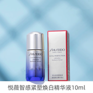 資生堂（Shiseido）光透耀白祛斑煥顏精華液10ml提亮膚色櫻花煥白精華 【1瓶】新版悅薇精華液10ml瓶裝