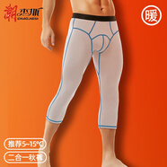 潮杰斯（CAOJIESI）男士加絨保暖褲秋冬磨絨輕薄打底褲秋褲七分褲男式棉毛褲加絨褲 白色 XL