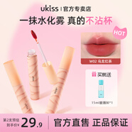 悠珂思 UKISS水唇露唇釉水霧持妝鏡面絲絨不沾杯啞光霧面唇露口紅 W11橘杏色