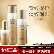佰草集（HERBORIST）典萃凝時(shí)臻顏系列水乳套裝補(bǔ)水保濕提拉緊致護(hù)膚品 3件套水乳+精華