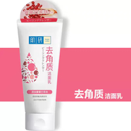 肌研洗面奶去角質(zhì)保濕潔面乳