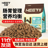 萬頤 全價貓干糧10斤裝成貓毛發(fā)管理藍貓英短通用型貓糧5kg