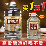 匠小毛瀘州濃香型52度5L大桶裝白酒純糧食高粱原漿高度散裝自釀老酒 60度 5L 1桶 5號(hào)老酒買一桶送2.5L裝