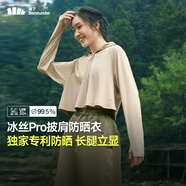 蕉下（beneunder）防曬衣女夏季防紫外線(xiàn)防曬服升級披肩百搭AL118女士送禮 漠北咖 L