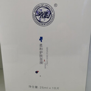 源素酵素精華液110ml啫喱乳液凝露凍干粉果凍霜皮膜霜 柔和面膜25ml10片/盒