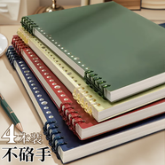 新時(shí)達(dá) 4本B5/480頁(yè)活頁(yè)筆記本本子加厚錯(cuò)題線圈可拆卸合頁(yè)活動(dòng)夾紙環(huán)扣橫線初高中課堂考研輕薄高顏值不硌手