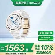 華為WATCH GT 3 Pro 陶瓷款華為手表智能手表心電分析白色陶瓷