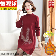 恒源祥媽媽毛衣女秋冬中長(zhǎng)款洋氣內(nèi)搭打底衫時(shí)尚中老年人加絨加厚毛衣裙 酒紅色一體絨加厚 2XL 建議135-145斤