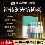 潤凰韓國玻尿酸原液次拋精華液抗皺緊致精華抗衰老提拉護(hù)膚品女男士