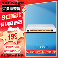 普聯(lián)（TP-LINK）4口迷你寬帶百兆SOHO有線路由器家用小型辦公高速穩(wěn)定拔號(hào) TL-R860+ 8口/多功能寬帶路由器