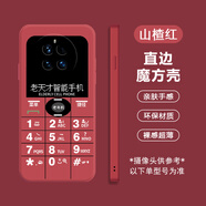 題洺創(chuàng  )意適用華為mate70pro手機殼趣味60起火50諾基亞40個(gè)性200公牛插座磁帶80惡搞怪90榮耀300全包MAG 山楂紅-9198手機4 華為Mate 70