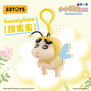 52TOYS蠟筆小新小小新翼系列可動(dòng)抽繩掛件盲盒整盒4只七夕送女友
