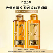 歐萊雅洗發(fā)水洗護(hù)套裝蓬松控油去屑止癢洗發(fā)露洗頭膏旅行裝試用裝小樣 【大金瓶】洗發(fā)+護(hù)發(fā)100ml*2瓶