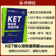 KET核心詞快速突破（附掃碼音頻）緊扣劍橋官方新版詞表 精準(zhǔn)釋義+實(shí)用例句+短語(yǔ)搭配+同步練習(xí) A2Key 對(duì)應(yīng)朗思A2