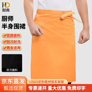 耐典 廚師半身系帶圍裙男女酒店廚房餐廳半截圍腰防污純色圍裙定制