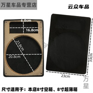 鮮程可汽車(chē)音響喇叭4寸5寸6寸6.5寸6x9寸8寸音箱木箱空箱無(wú)源低音炮箱體 大長(zhǎng)方形-紗網(wǎng)【單個(gè)】 單喇叭 無(wú)