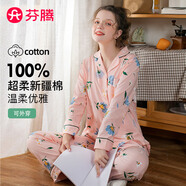 芬騰 睡衣女士純棉秋季新款清新花朵印花翻領(lǐng)長(cháng)袖開(kāi)衫家居服套裝 粉底花 S