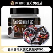 徐福記雀巢咖啡樂(lè)意式濃縮拿鐵風(fēng)味特濃郁咖啡糖果開(kāi)車(chē)辦公室【ZMC】 【意式濃縮】雀巢咖啡樂(lè)92g*1罐